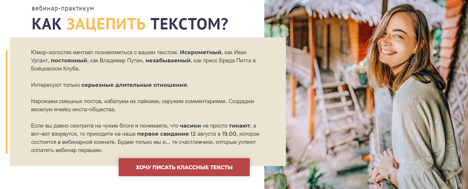 [Лена Pinnywooh] Как зацепить текстом (2020)_0.png